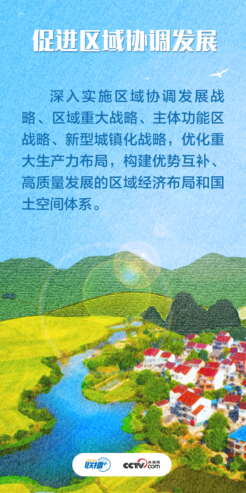 不負人民｜推動高質量發(fā)展 