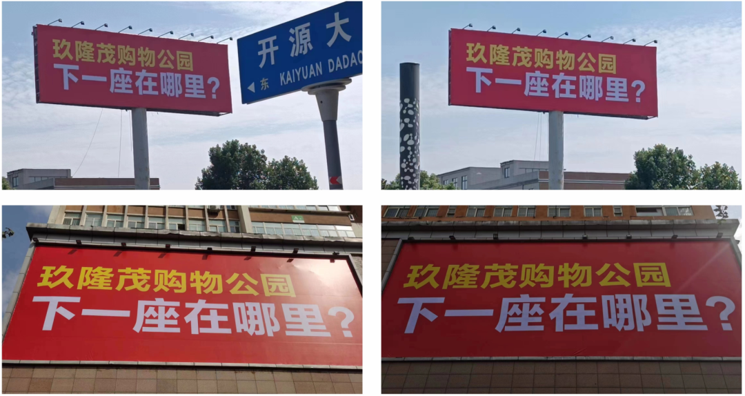 玖隆茂購(gòu)物公園，下一座在哪里？