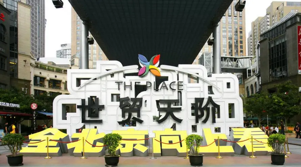 玖隆茂購(gòu)物公園，下一座在哪里？