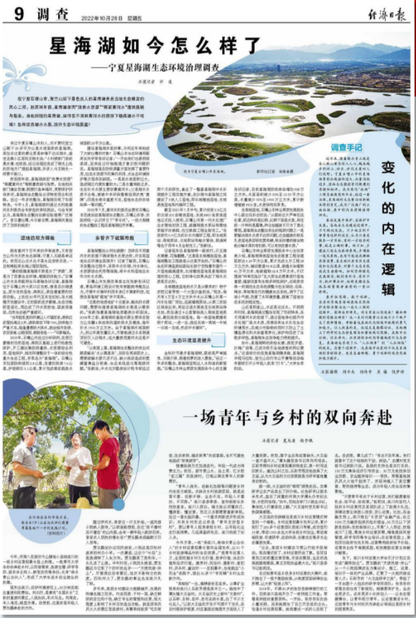 央媒觀豫 | 一場(chǎng)青年與鄉(xiāng)村的雙向奔赴