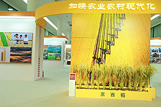 農(nóng)業(yè)農(nóng)村部領(lǐng)導(dǎo)集體參觀&ldquo;三農(nóng)這十年&mdash;&mdash;新時(shí)代農(nóng)業(yè)農(nóng)村發(fā)展成就展&rdquo;