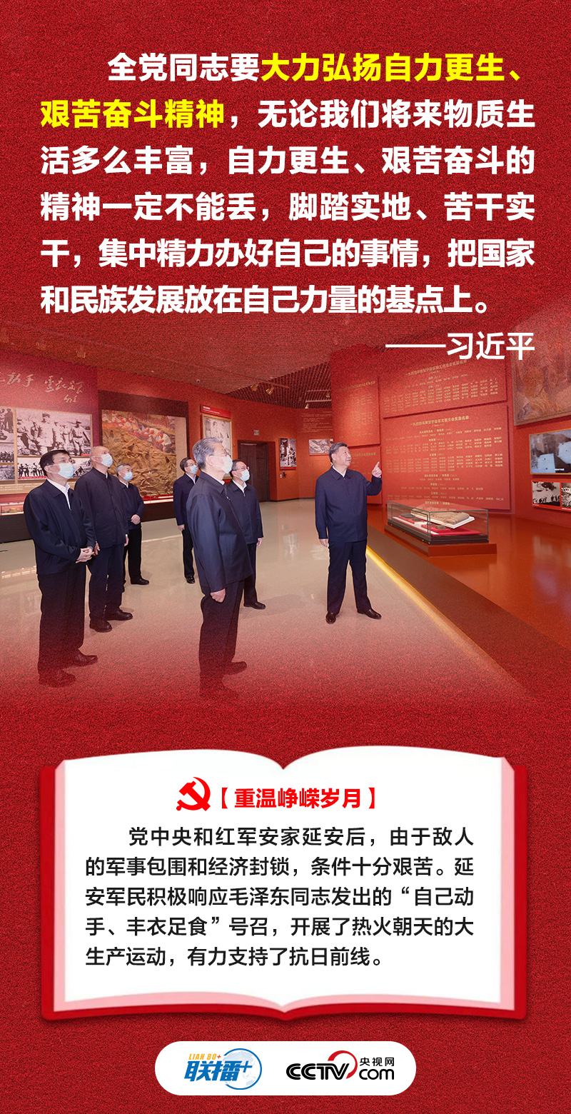 聯(lián)播+｜這些寶貴精神財富 習(xí)近平要求“代代傳承下去”