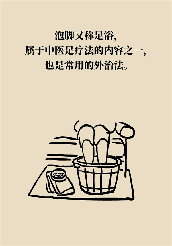 泡腳真能養(yǎng)生？專家：對癥才是關鍵