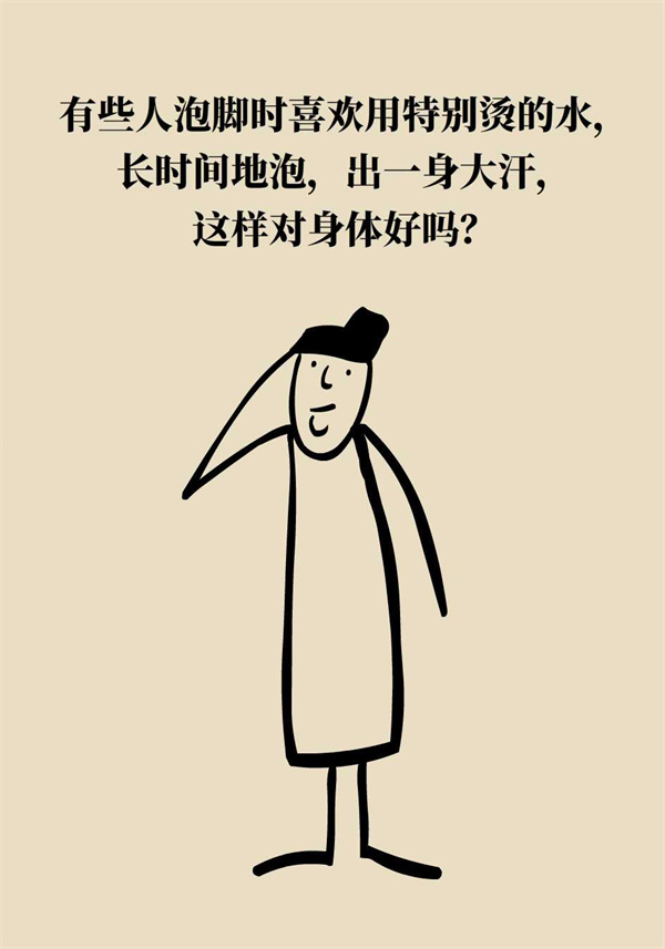 泡腳真能養(yǎng)生？專家：對癥才是關鍵