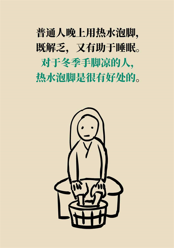泡腳真能養(yǎng)生？專家：對癥才是關鍵