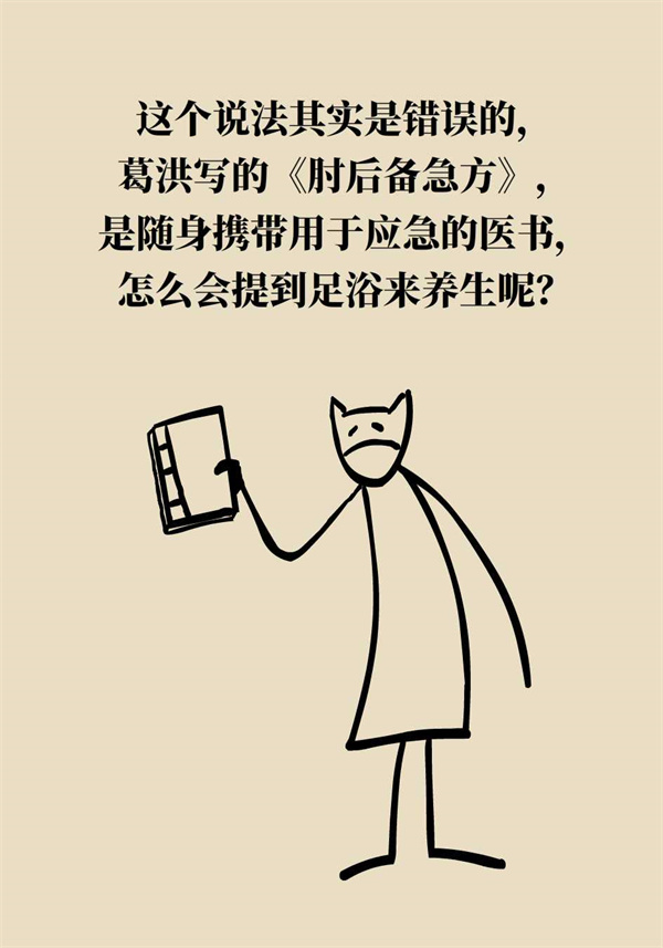 泡腳真能養(yǎng)生？專家：對癥才是關鍵