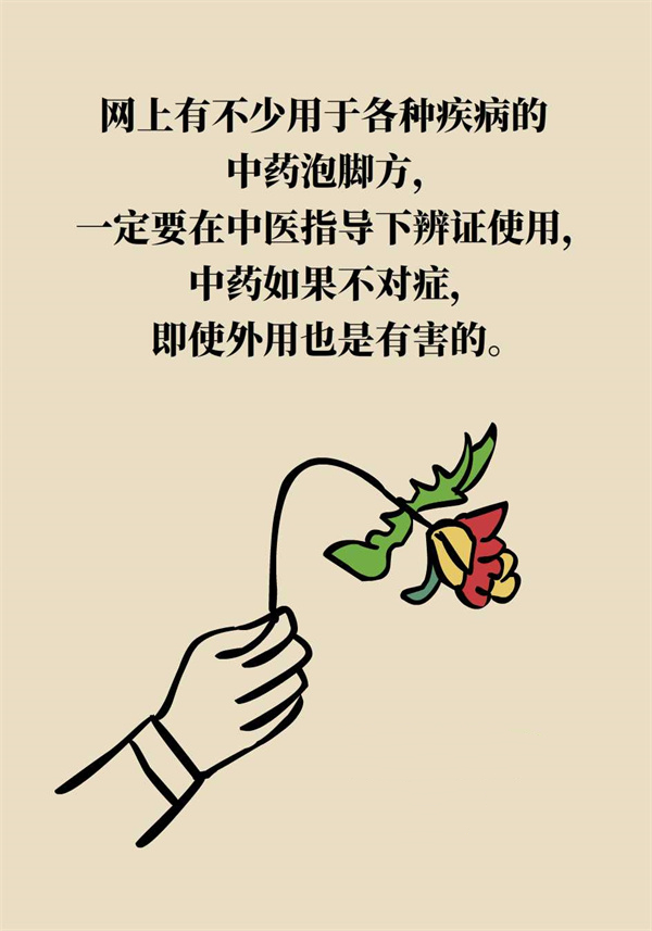 泡腳真能養(yǎng)生？專家：對癥才是關鍵