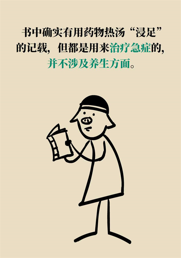 泡腳真能養(yǎng)生？專家：對癥才是關鍵