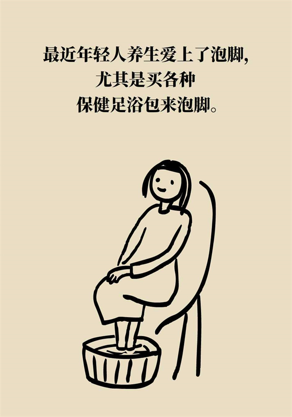 泡腳真能養(yǎng)生？專家：對癥才是關鍵