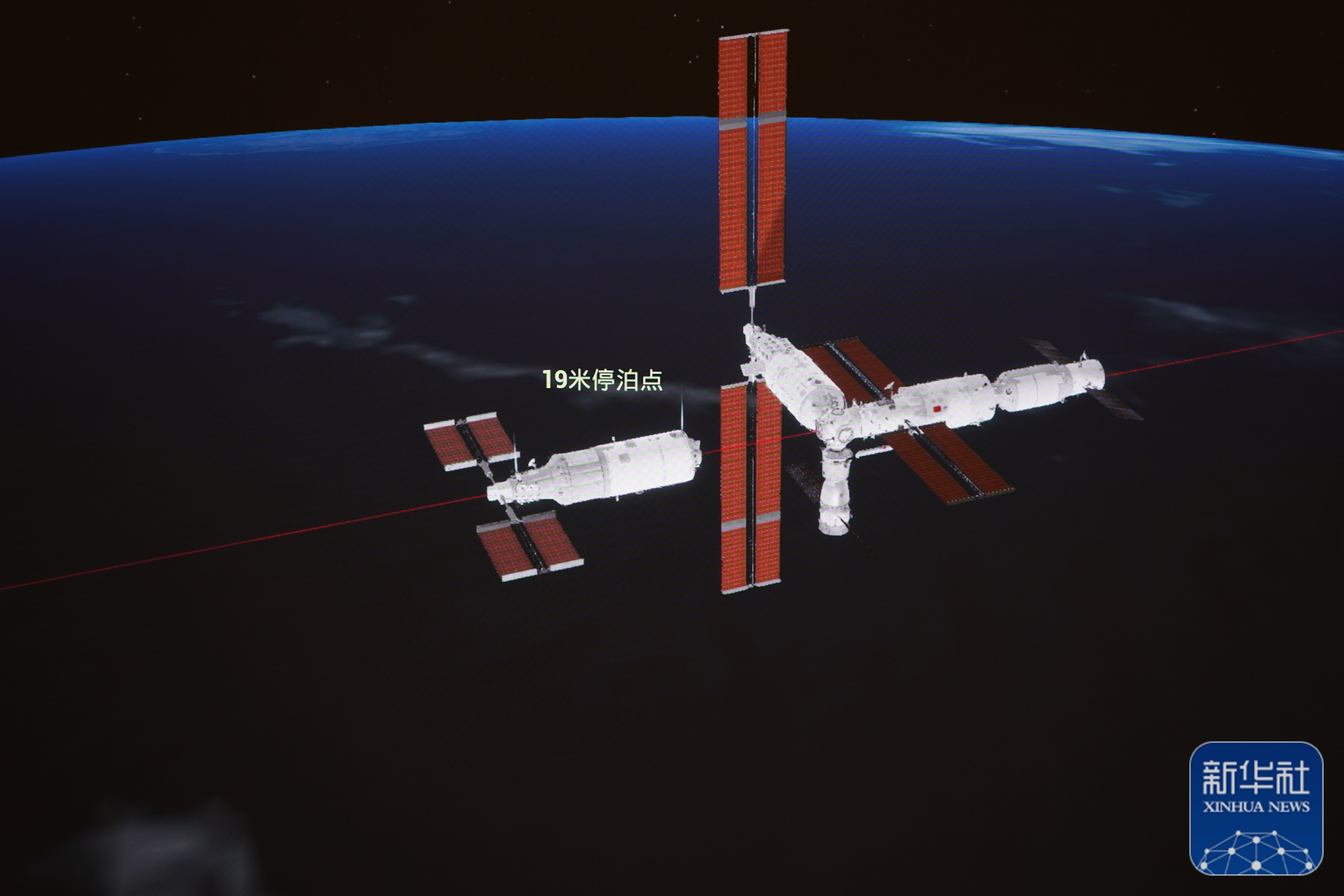 空間站夢(mèng)天實(shí)驗(yàn)艙與空間站組合體在軌完成交會(huì)對(duì)接