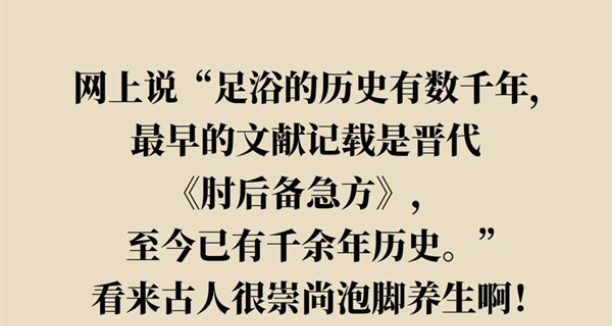 泡腳真能養(yǎng)生？專家：對癥才是關鍵