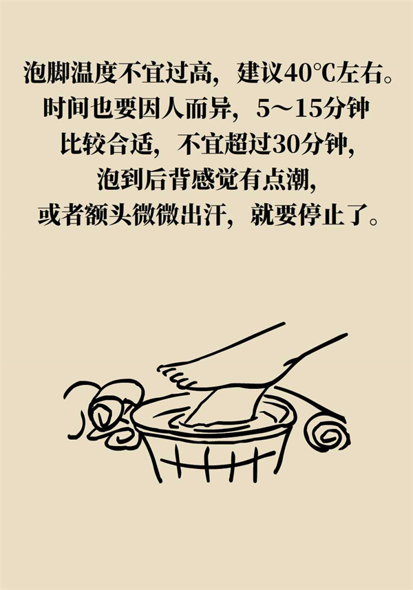 泡腳真能養(yǎng)生？專家：對癥才是關鍵