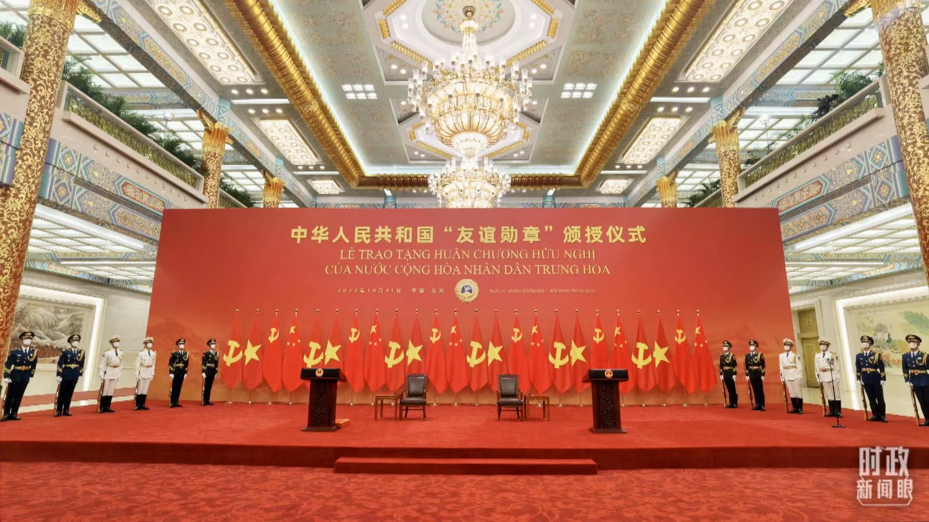 時政新聞眼丨黨的二十大之后會見首位外國領(lǐng)導(dǎo)人，習(xí)近平重點談了什么？