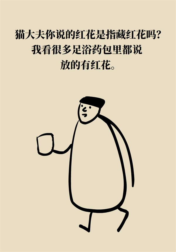 泡腳真能養(yǎng)生？專家：對癥才是關鍵