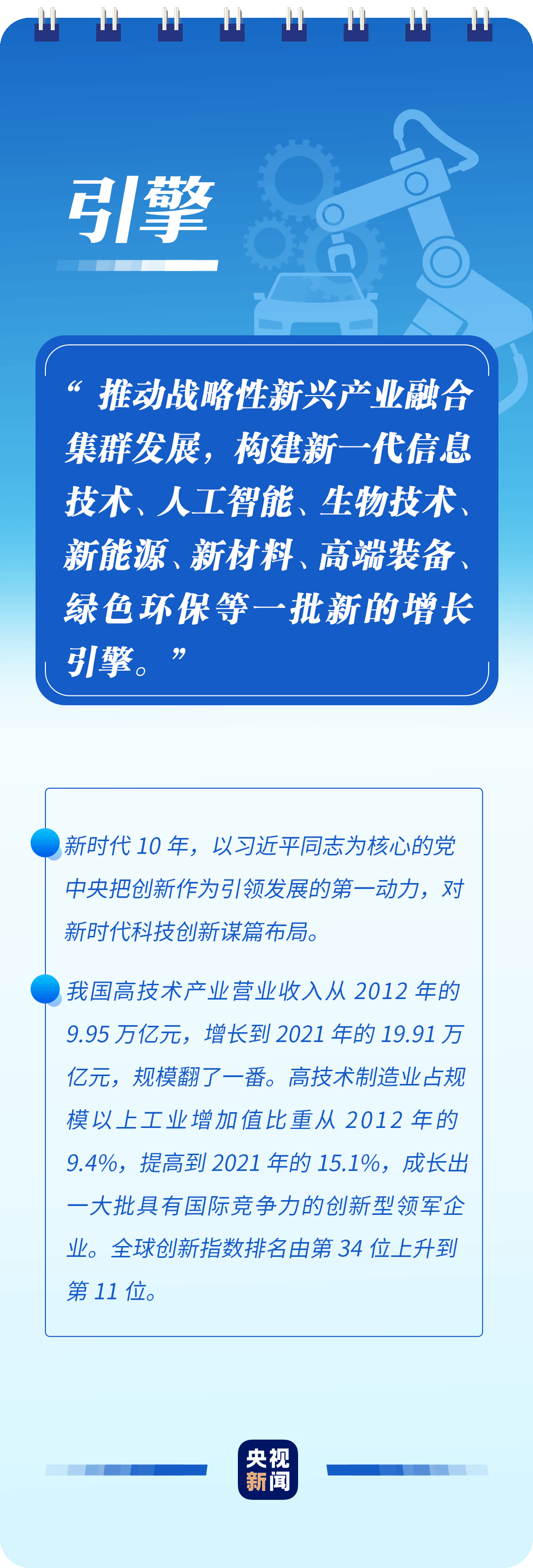學(xué)習(xí)二十大報告，讀懂這些詞語的深意