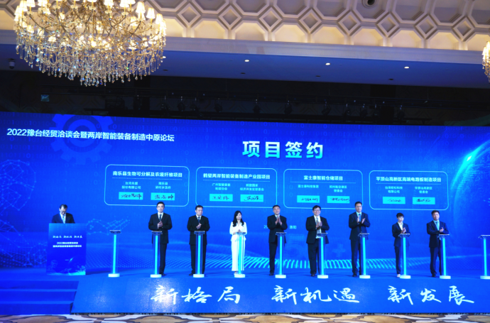 十年來，河南對臺工作實現(xiàn)跨越式發(fā)展