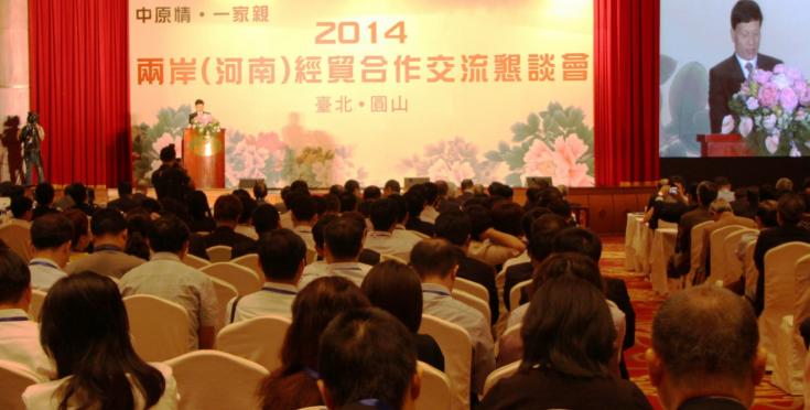 十年來，河南對臺工作實現(xiàn)跨越式發(fā)展