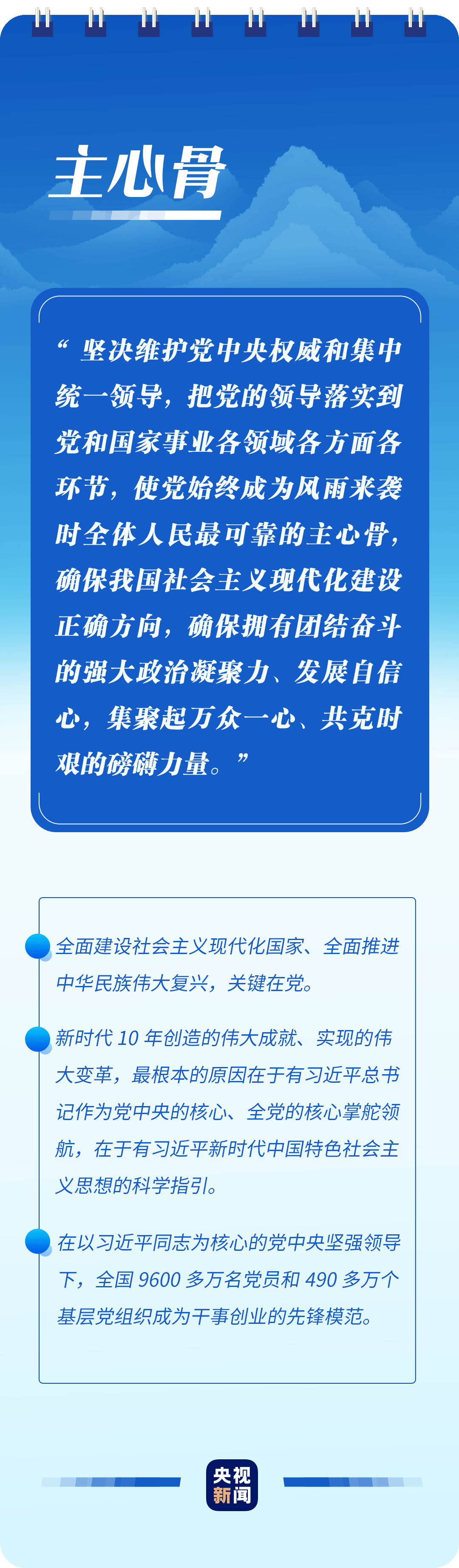 學(xué)習(xí)二十大報告，讀懂這些詞語的深意