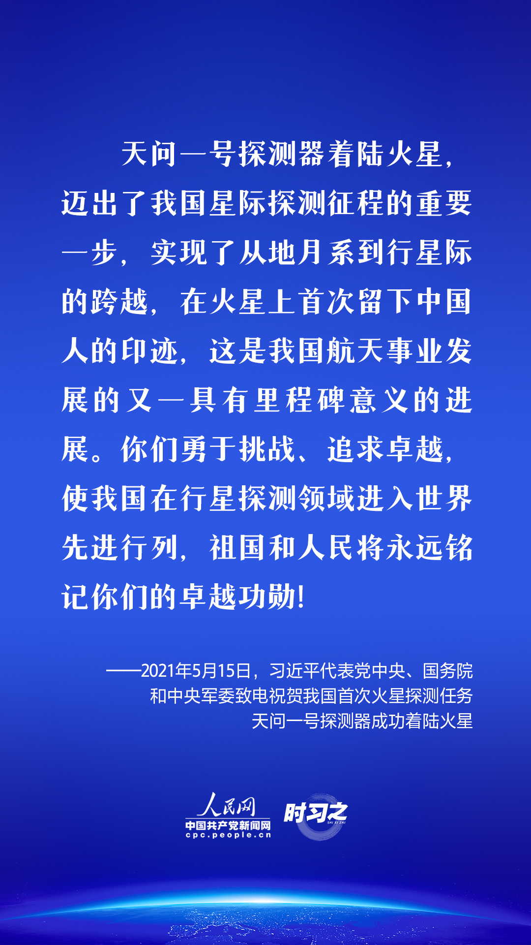 飛天圓夢|偉大事業(yè)都成于實干習(xí)近平這樣勉勵航天工作者
