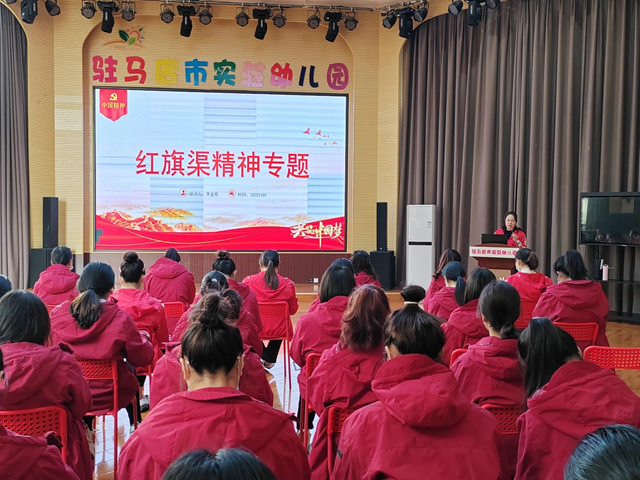 駐馬店市實驗幼兒園：爭做新時代紅旗渠精神的傳承者