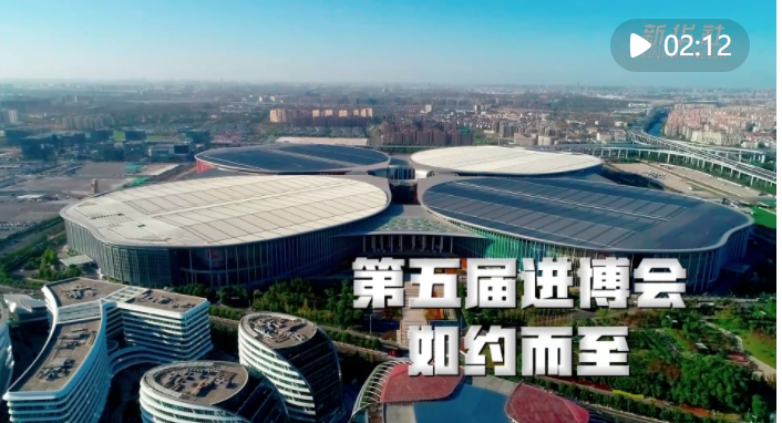 高揚(yáng)互利共贏之帆 把穩(wěn)團(tuán)結(jié)合作之舵&mdash;&mdash;寫在第五屆中國國際進(jìn)口博覽會開幕之際