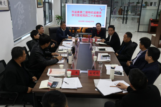 特別報道！請聽，市監(jiān)委第二屆特約監(jiān)察員熱議黨的二十大報告&rarr;