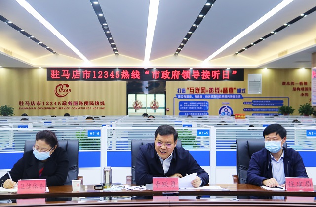市長李躍勇現(xiàn)場接聽駐馬店市12345政務服務便民熱線——立行立辦 解決好群眾急難愁盼問題 民生為重 讓熱線更有溫度更有力度