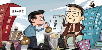 物業(yè)服務(wù)不達(dá)標(biāo)業(yè)主不滿(mǎn)意 拒交物業(yè)費(fèi)到底行不行？