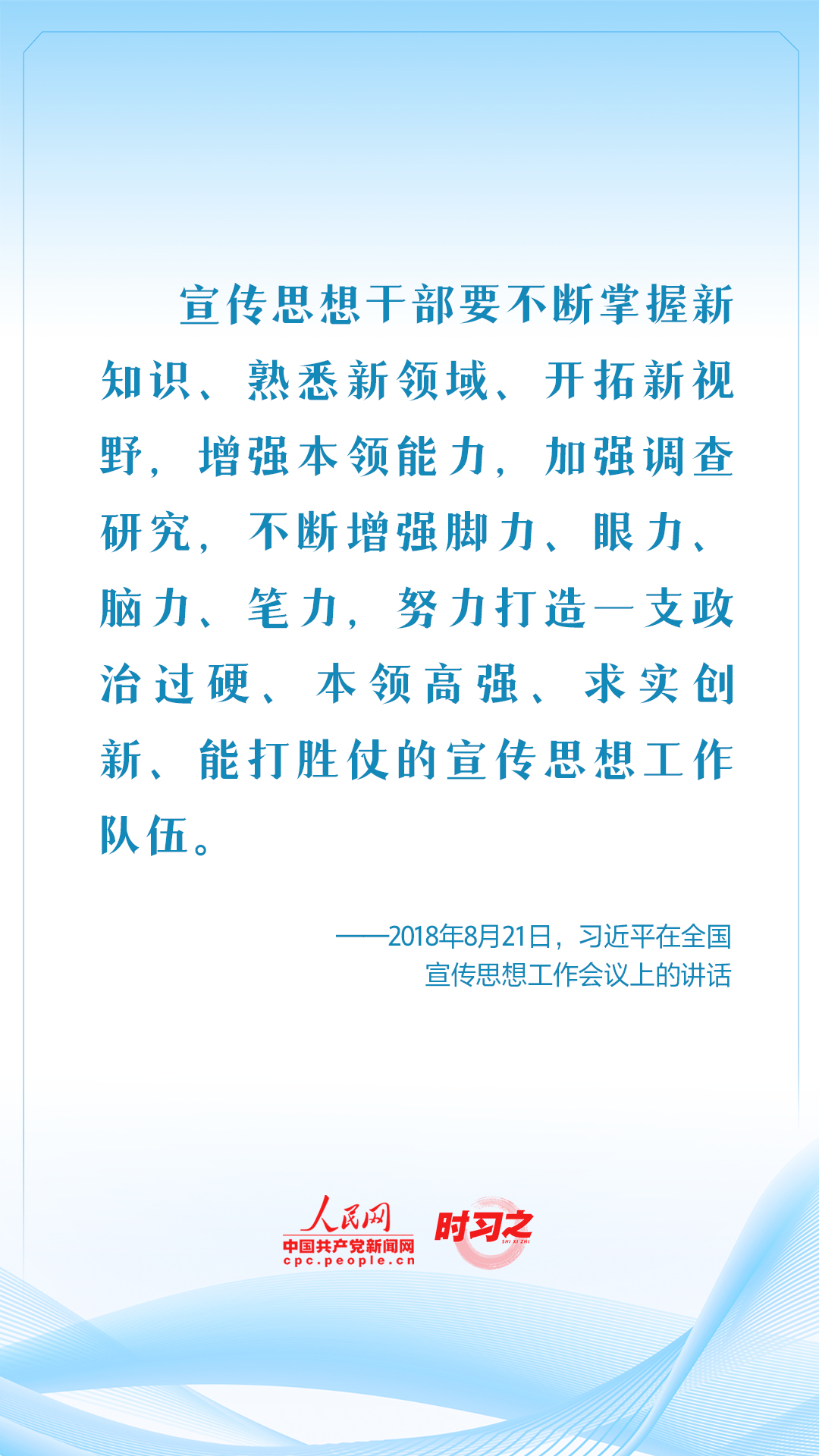保持人民情懷 記錄偉大時代 習近平這樣要求新聞工作者