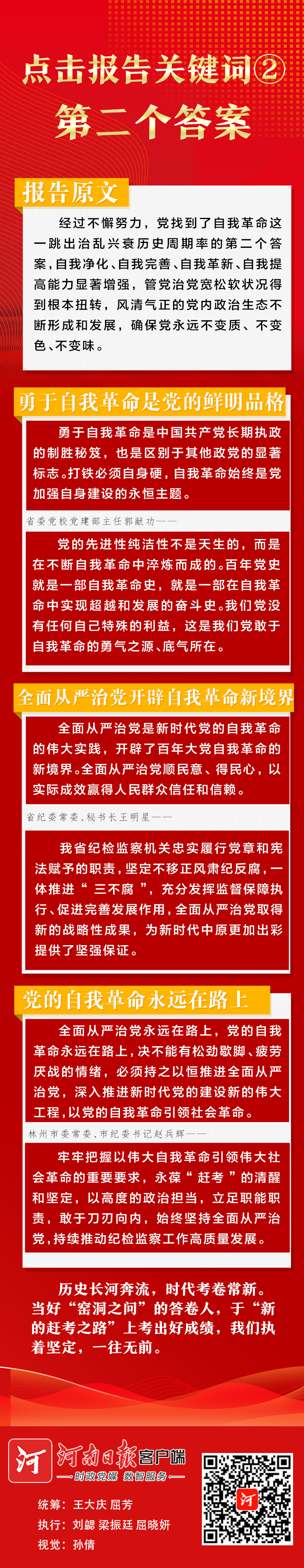 9977553635710563 點(diǎn)擊報告關(guān)鍵詞② | 第二個答案