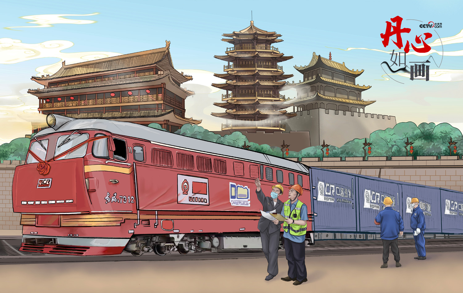 跟著習(xí)主席看世界丨丹心如畫&middot;與君遠(yuǎn)相知