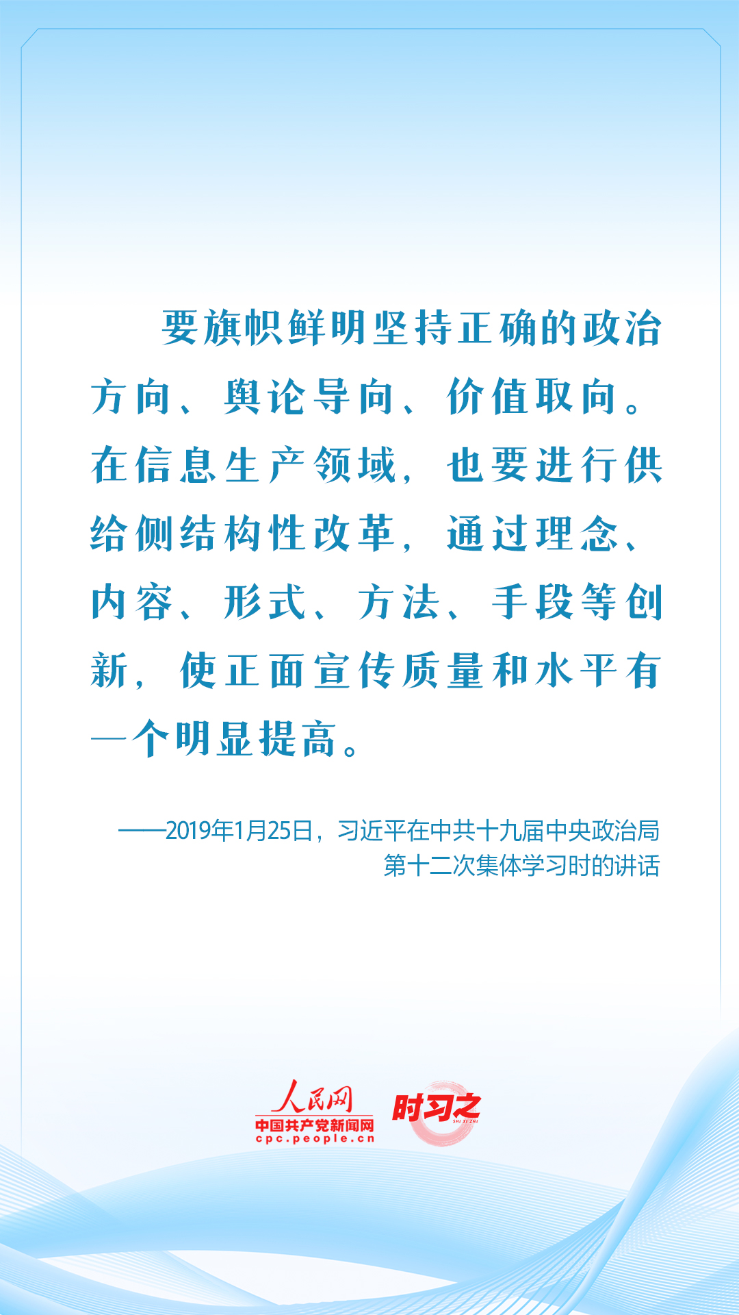 保持人民情懷 記錄偉大時代 習近平這樣要求新聞工作者