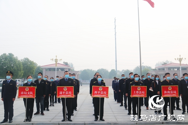 駐馬店市舉行第六屆市場監(jiān)管系統(tǒng)執(zhí)法稽查競賽“大比武”活動(dòng)