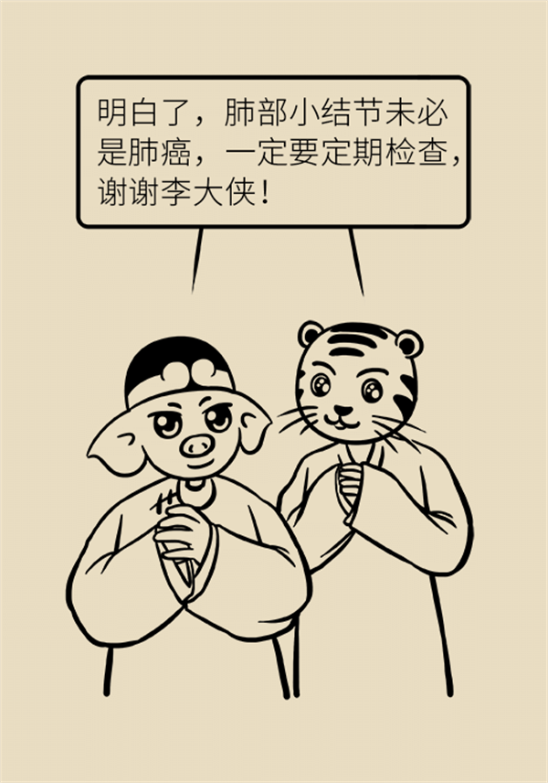 肺部結(jié)節(jié)會變成肺癌嗎？這些人群要警惕