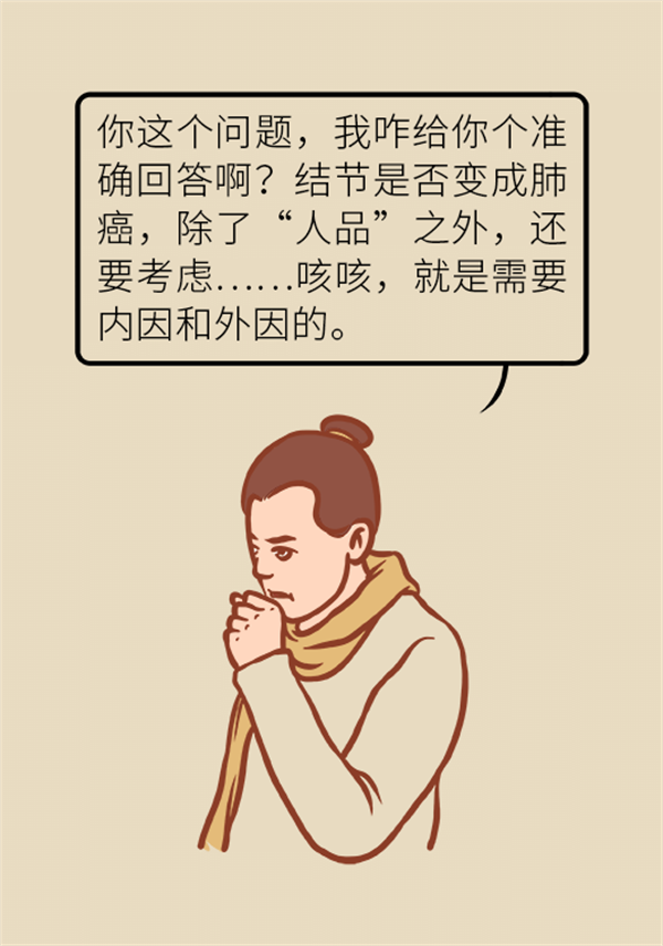 肺部結(jié)節(jié)會變成肺癌嗎？這些人群要警惕