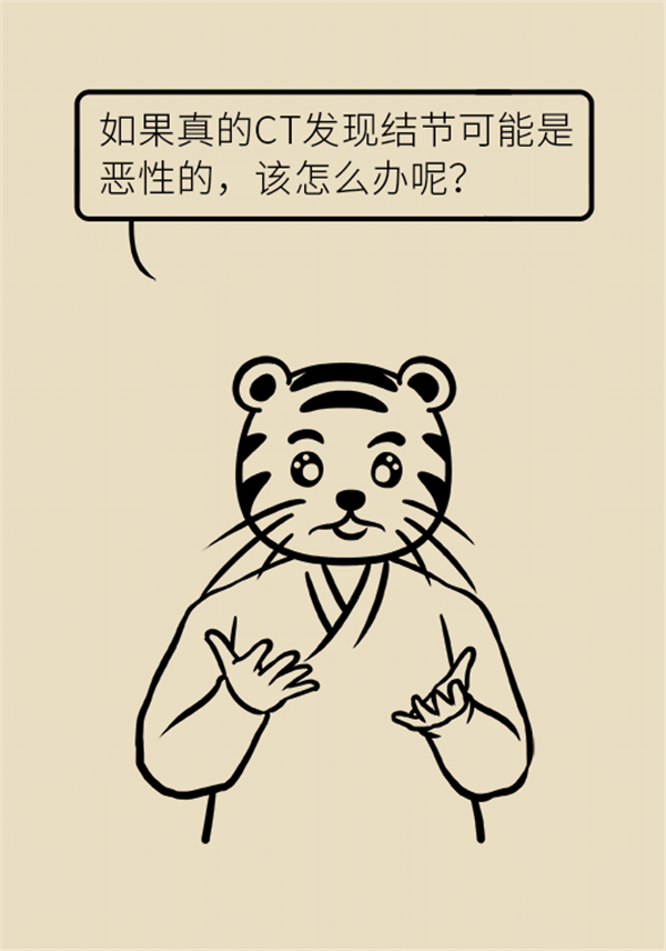 肺部結(jié)節(jié)會變成肺癌嗎？這些人群要警惕