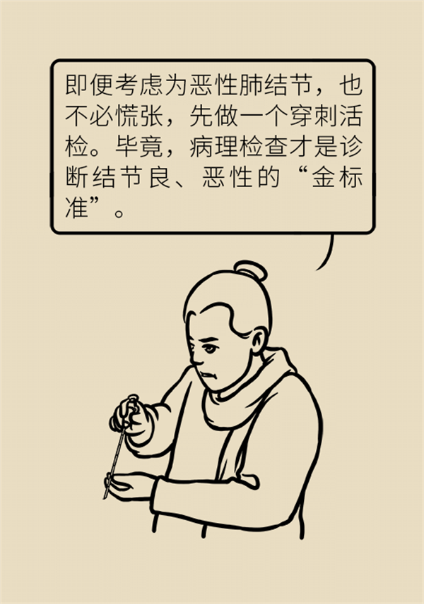 肺部結(jié)節(jié)會變成肺癌嗎？這些人群要警惕