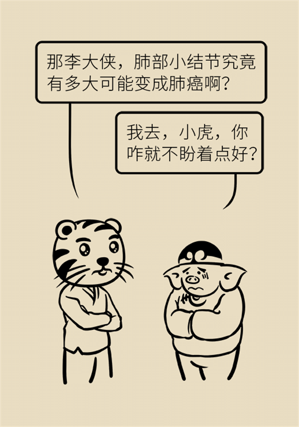 肺部結(jié)節(jié)會變成肺癌嗎？這些人群要警惕