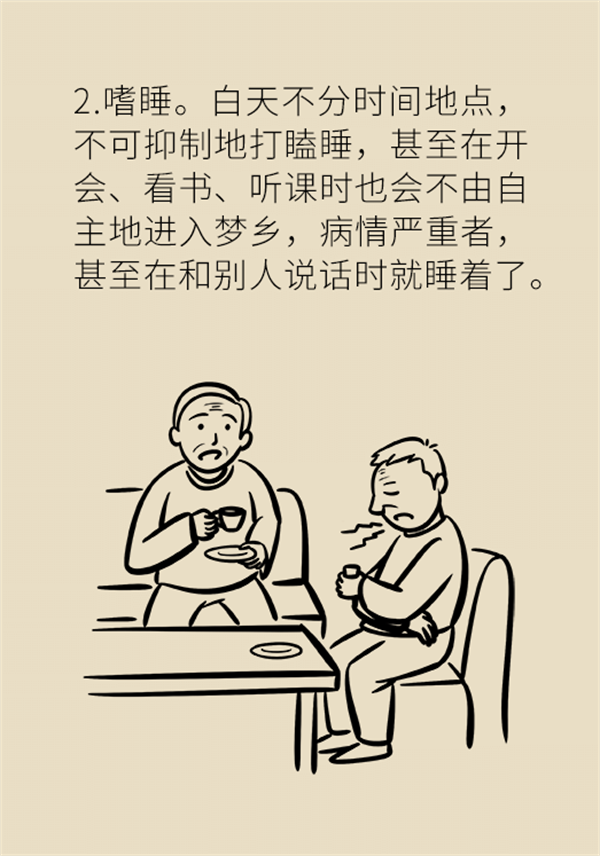 睡覺打鼾怎么辦？6個小妙招輕松緩解