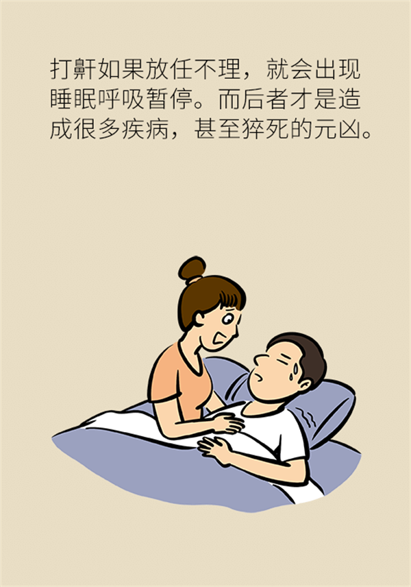 睡覺打鼾怎么辦？6個小妙招輕松緩解