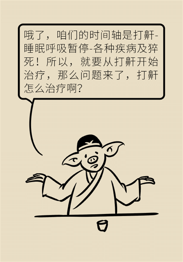 睡覺打鼾怎么辦？6個小妙招輕松緩解