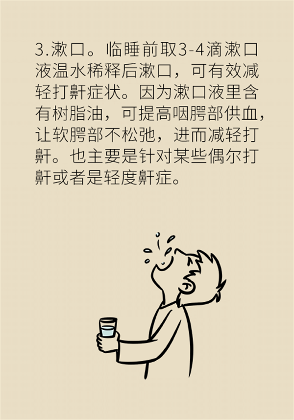 睡覺打鼾怎么辦？6個小妙招輕松緩解