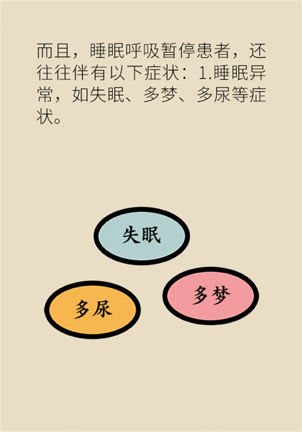 睡覺打鼾怎么辦？6個小妙招輕松緩解