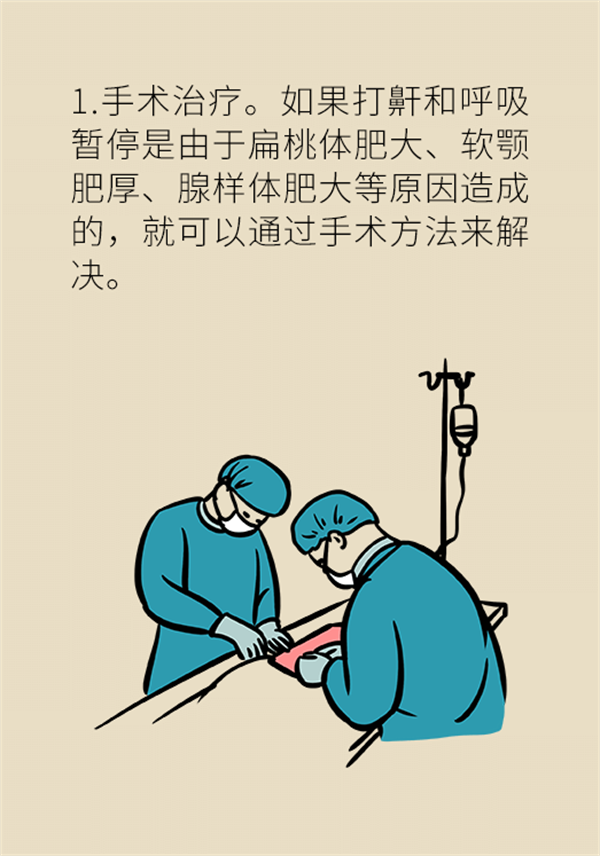 睡覺打鼾怎么辦？6個小妙招輕松緩解