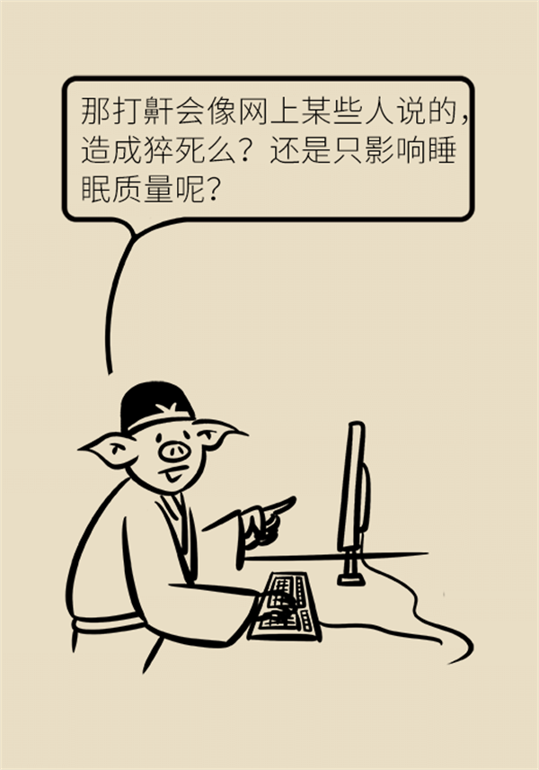 睡覺打鼾怎么辦？6個小妙招輕松緩解