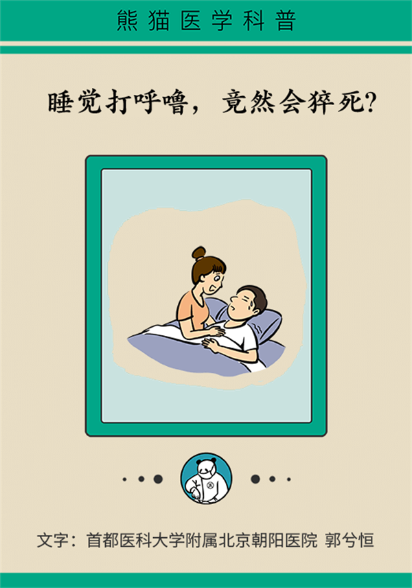 睡覺打鼾怎么辦？6個小妙招輕松緩解