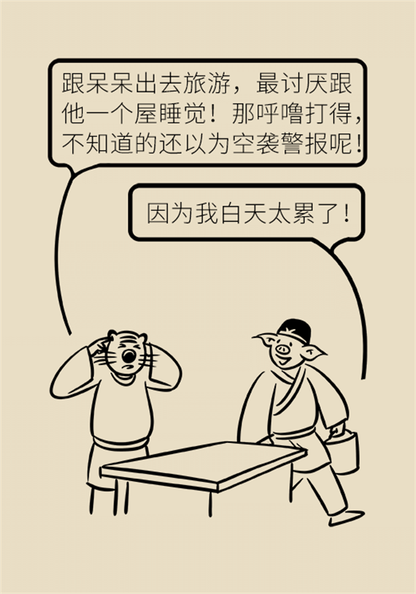 睡覺打鼾怎么辦？6個小妙招輕松緩解