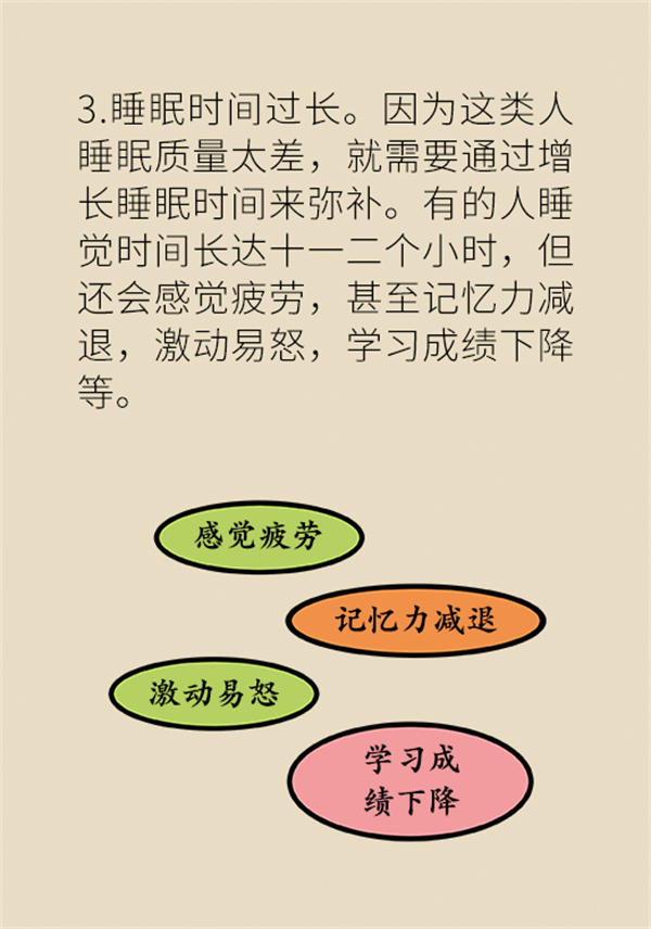 睡覺打鼾怎么辦？6個小妙招輕松緩解