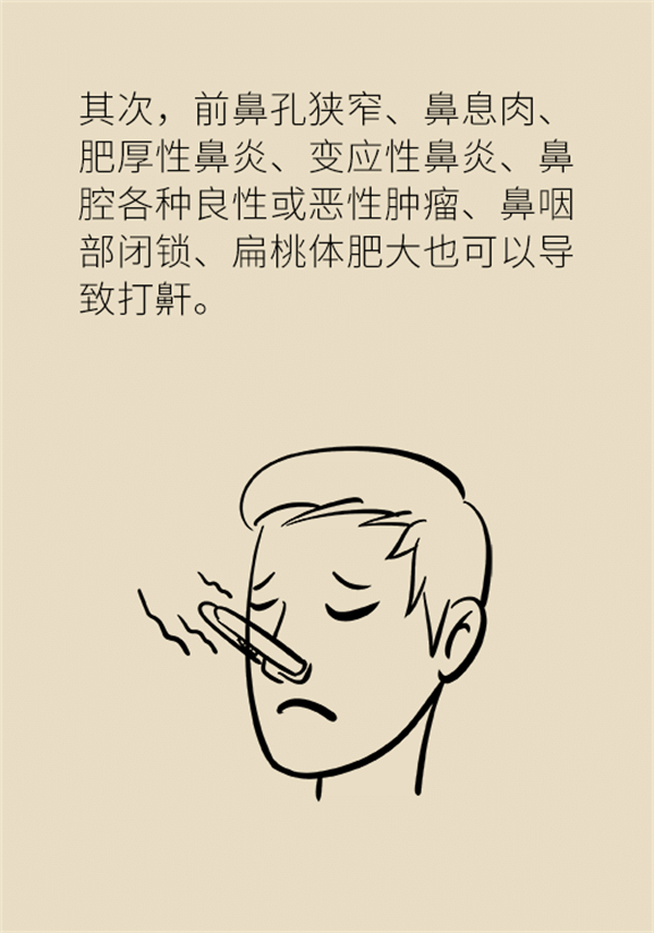 睡覺打鼾怎么辦？6個小妙招輕松緩解