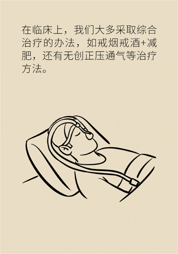 睡覺打鼾怎么辦？6個小妙招輕松緩解